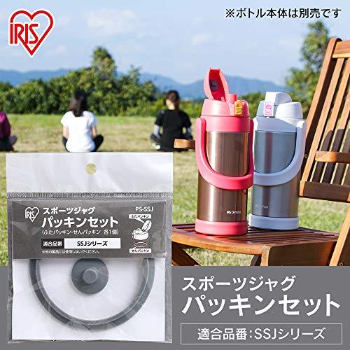 アイリスオーヤマ マグボトル パッキンセット グレー φ29×15mm φ95×9mm スポーツジャグ用 PS-SSJ |  | 01