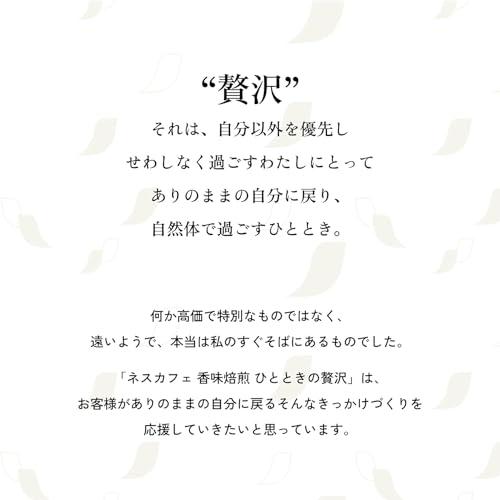 ネスカフェ 香味焙煎 エコ＆システムパック 95g×2本95杯分詰め替え用ブラックレギュラー ソリュブル コーヒー |  | 01