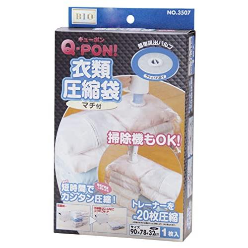 オリエント Q-PON!フラットバルブ 衣類圧縮袋マチ付1P 90×78cm | 