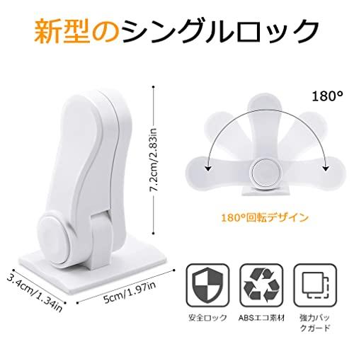 Ｌａｓｏｌｌ ベビーガード 4個入り ドアロック 引き出しロック 安全ロック チャイルドロック ドア 扉 キャビネット 窓 戸棚 開閉禁止 18 |  | 01