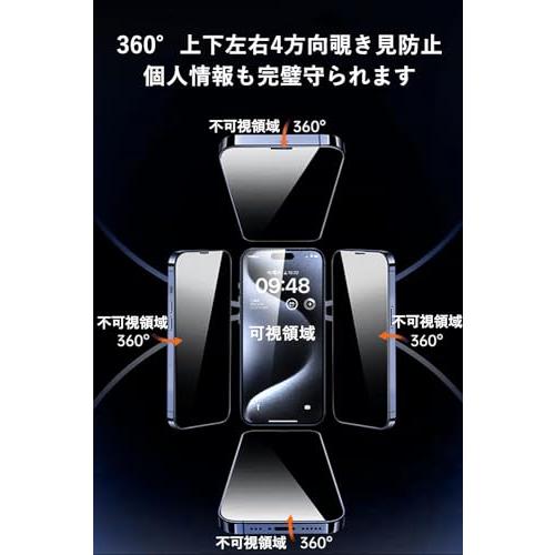 Mostean iPhone 16e/14/13/13Pro ガラスフィルム360°覗き見防止 iPhone 16e/14 フィルム のぞき見防 |  | 01