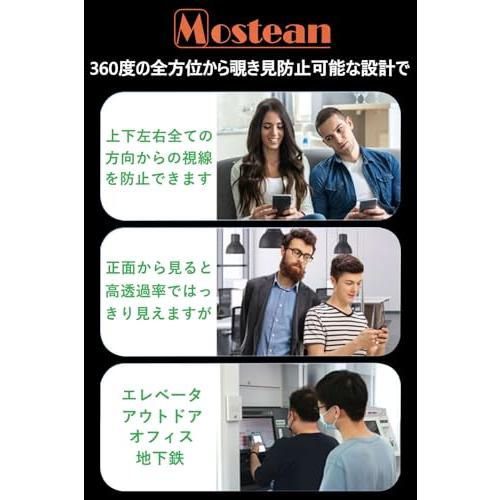 Mostean iPhone 16e/14/13/13Pro ガラスフィルム360°覗き見防止 iPhone 16e/14 フィルム のぞき見防 |  | 02