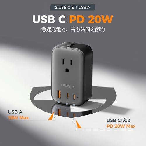 海外 変換プラグ 全世界対応 TESSAN 超薄型旅行用コンセント 2つUSB-C