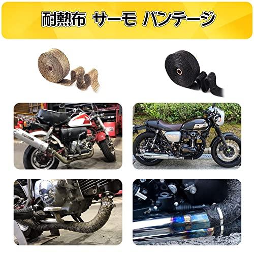 耐熱布 サーモ バンテージ 高品質グラスファイバー 玄武岩繊維 耐熱温度1600℃ エキマニ エキゾーストラップ プロテクトラップ 自動車 バイ |  | 02