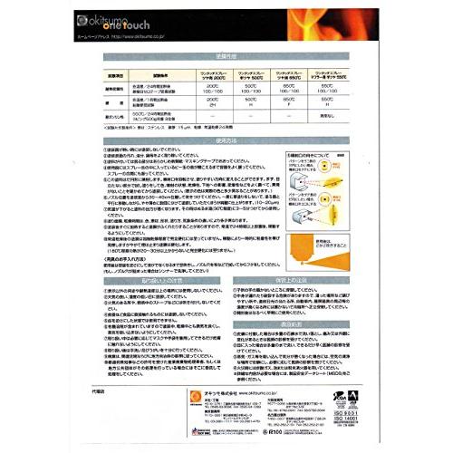 okitsumo 耐熱塗料 オキツモ ワンタッチスプレー 艶消し ブラック 300ml /650℃ 黒 塗料 バイク 車 焼却炉 |  | 02