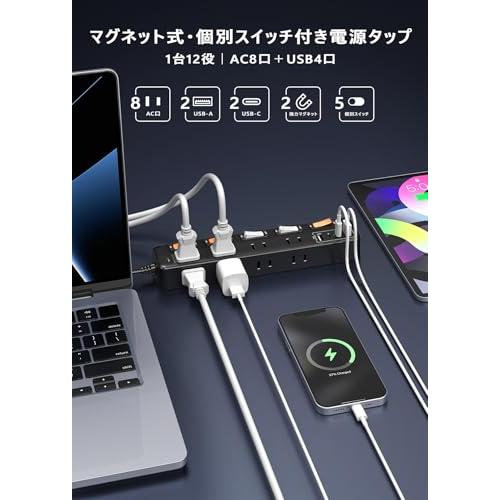 延長コード 3m 電源タップ マグネット 5つ個別スイッチ 8個AC口 2個