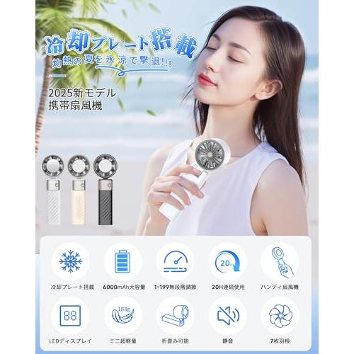 Goldmax 携帯扇風機 ハンディファン 冷却プレート付き 手持ち扇風機 3in1 瞬時冷感 卓上扇風機 6000mAh大容量 折畳み 急速冷 |  | 01