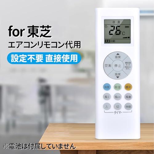 エアコンリモコン RG66J3(3)/BGJ for TOSHIBA 東芝エアコンリモコン RAS-F221PBK RAS-F251PBK RA |  | 01