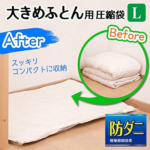 レック 防ダニ ふとん圧縮袋 (L) 2枚入 (自動ロック式) O-848 |  | 01