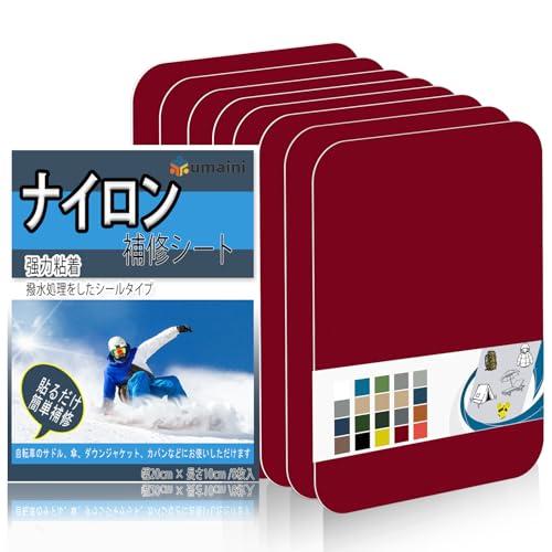 ナイロン補修シート 20x10cm 8枚 テント補修テープ バイク シート 補修 粘着ナイロン織物テープアウトドアキャンプ装備 傘、ダウンジャケ | 