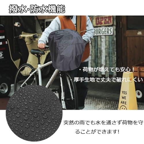 BUQIREN 自転車カゴカバー 防水 前後兼用 バスケットカバー 自転車 かごカバー かぶせるだけの簡単装着 ブラック ひったくり |  | 02