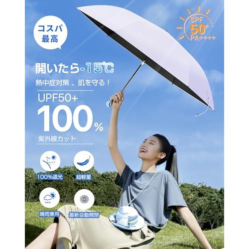 日傘 UVカット100遮光遮熱 折りたたみ傘日本業界初！安全式自動開閉・JIS認証大きめ超軽量 折り畳み傘 Alwgreen 熱中症対策 日焼け |  | 01