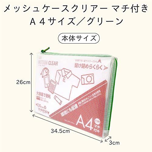 ノータム メッシュケース マチ付き クリア A4 グリーン UNCM-A4#29 |  | 01