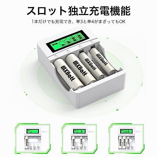 MXBatt 充電池 ニッケル水素電池 単3電池 充電式 LCD急速充電器セット