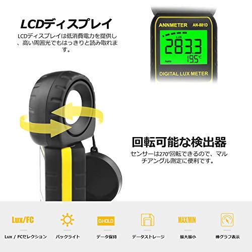 デジタル照度計、AIOMEST ルクス光度計881D回転式受光部 データログ機能付 観葉植物育成・水耕栽培 日置/LED照度管理 0.01-40 |  | 01