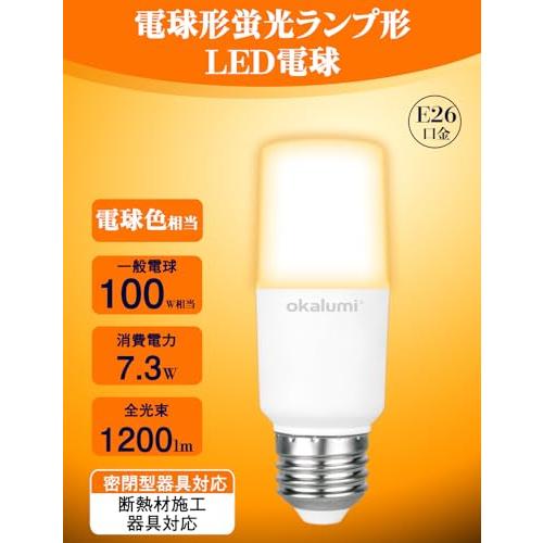 okalumi LED電球 100W形相当 T形タイプ E26口金 電球色 1200lm 全方向タイプ 電球型蛍光灯 EFD25・EFD15形代 |  | 01
