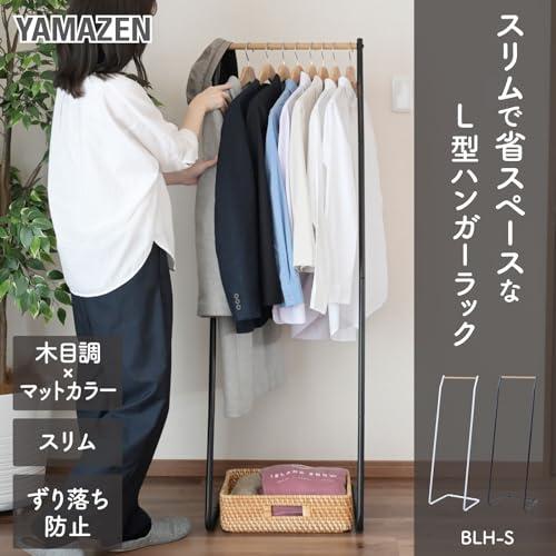 山善(YAMAZEN) ハンガーラック L型ハンガー スリム コートハンガー 幅