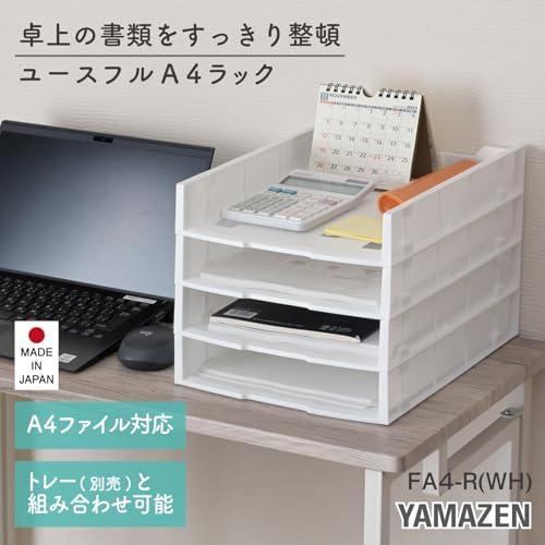 山善(YAMAZEN) ラック ユースフルA4ラック 4個セット 書類整理 レター