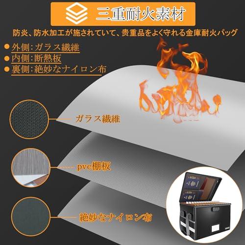 Oterri 耐火収納 ボックス 文書保存箱 耐火ケース 大容量 35L 耐火温度1200℃ 耐火バッグ パスワードロック 折り畳み式 A4 フ |  | 01