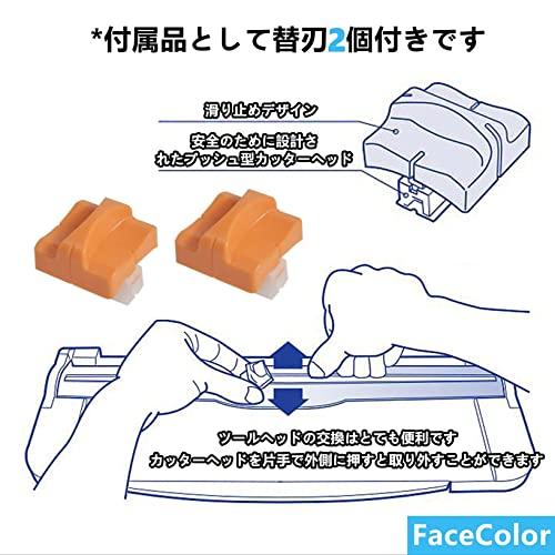 FaceColor ペーパーカッター ペーパートリマー 軽量ミニ裁断機 2枚替刃付き 安全仕様 軽量タイプ コンパクト スライドカッター 紙(A |  | 01