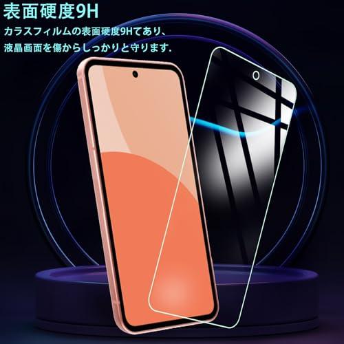 2+2枚セット顔認証ロック解除√2枚 FOR AQUOS sense9 用のガラス