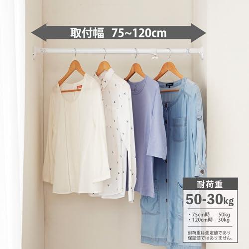 HEIAN SHINDO つっぱり棒 ジャッキ式超強力タイプ ホワイト 幅75~120cm 耐荷重50~30kg パイプ直径3cm RTW-75 |  | 02