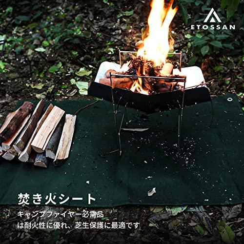 焚き火シート 緑 56×60cm スパッタシート ハトメ付き 耐火 耐熱 防炎