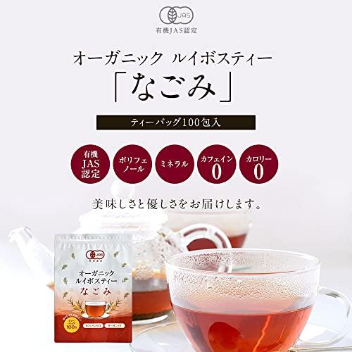 ルイボスティー オーガニック 有機JAS ノンカフェイン ルイボスティー