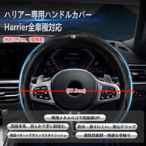 高級本革 独自パターンハリアー専用 ハンドルカバー Harrier