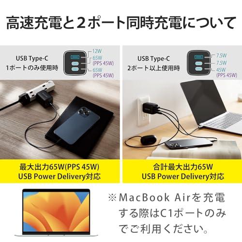 エレコム(ELECOM) 充電器 Type-C 3ポート USB-C×2 USB-A×1 65W USB PD対応 PPS対応 折りたたみ式プラ |  | 02