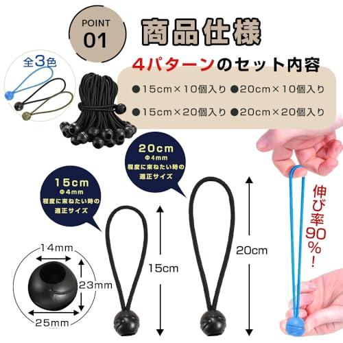 ボール止めバンジーコード ボール付き ショックコード 20個セット 直径4mm 全長20cm 玉付き 弾性ロープ ゴムバンド 軽トラ 荷物固定 |  | 02