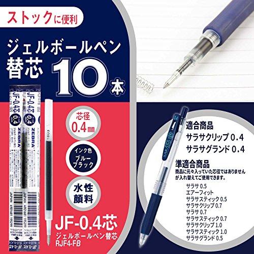 ゼブラ(ZEBRA) ジェルボールペン替芯 サラサ JF-0.4芯 ブルーブラック 10本 B-RJF4-FB |  | 01