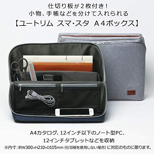 ソニック(Sonic) 収納ボックス スマスタ ユートリム A4 グレー UT-2159-GL |  | 02