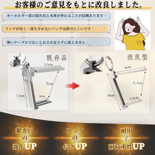 Labato 2025新登場！バッグハンガー 改良型 テーブルフック バッグ掛けフック 耐荷重18kg ハンガー延長 適用性UP スマホスタンド機 |  | 02