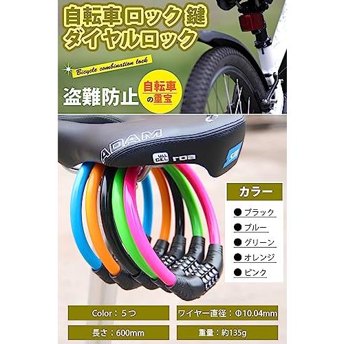 [Fieekty]自転車 ロック 鍵 ダイヤルロック ワイヤーロック 長600mm 直径10.04mm 4桁マイセット カギ不要 ダイヤル暗証番 |  | 01