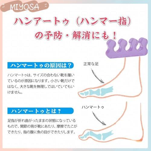 MIYOSA 足指を広げる 足指サポーター 足指開きグッズ 足指セパレーター 足指をまもる フットケア 足指パッド シリコン素材 水洗い 着脱や |  | 02