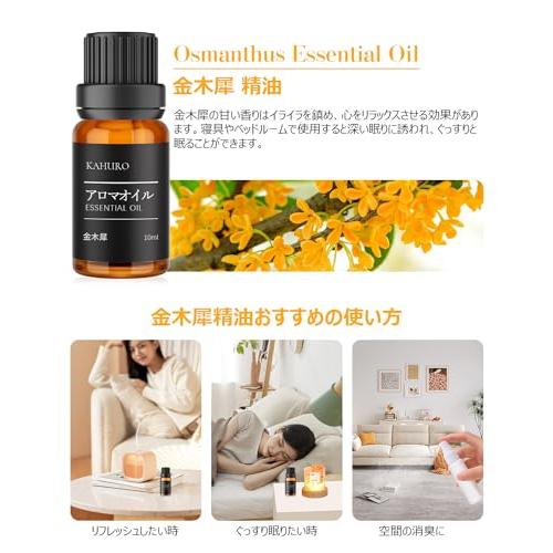Kahuro 金木犀 精油 10ml エッセシャンオイル 純天然抽出 キンモクセイ アロマオイル ナチュラル アロマディフューザー用 加湿器用 |  | 01
