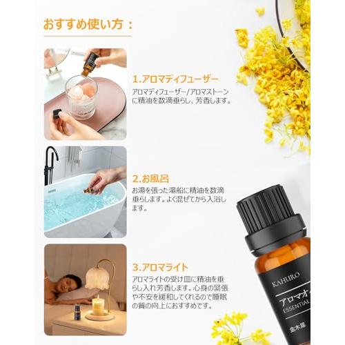 Kahuro 金木犀 精油 10ml エッセシャンオイル 純天然抽出 キンモクセイ アロマオイル ナチュラル アロマディフューザー用 加湿器用 |  | 02