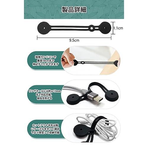 MAVEEK 強磁力 マグネットクリップ 紛失防止 カットアウト デザイン 新型 磁石 シリコン ケーブルクリップ きつく締める 結束バンド ケ |  | 02