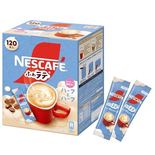 ネスカフェ ふわラテ ハーフ&ハーフ 120P(4.4g/P)箱16kcal/Pスティック コーヒーカフェラテ個包装 | 