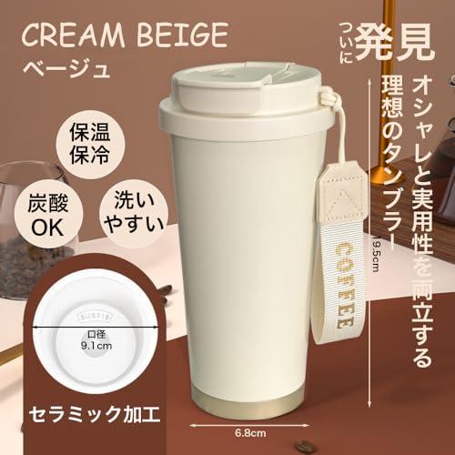 Kamiizumi タンブラー ストロー付き セラミック 蓋付き 持ち運び 水筒
