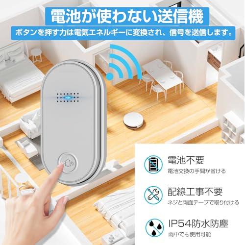 AOYIKO ワイヤレスチャイム 自動発電 玄関チャイム 電池不要 AOYIKO ワイヤレスチャイム 自動発電 玄関チャイム 電池不要