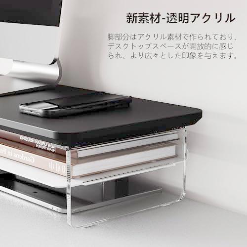 Fenge モニター台 モニタースタンド 卓上 机上台 パソコン台 PC台 机上