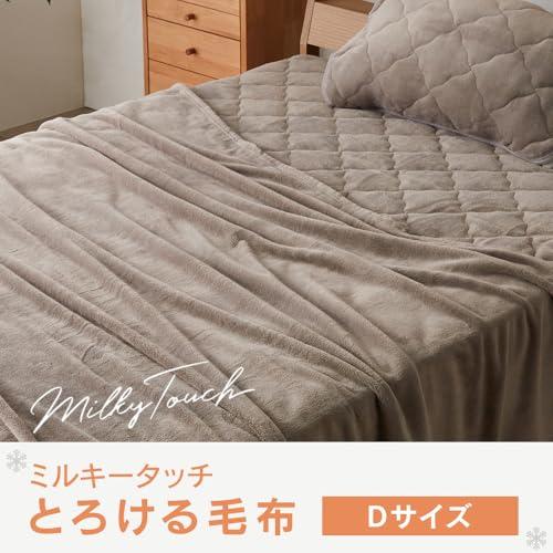 アイリスプラザ 毛布 ミルキータッチ毛布 うっとりとろけるようなタッチ感 洗濯機OK 保温性を実現 ぬくもりキープ 特殊繊維糸と丁寧な加工方法 |  | 01