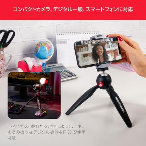 マンフロット(Manfrotto) ミニ三脚 PIXI ブラック カメラ用ミニ三脚