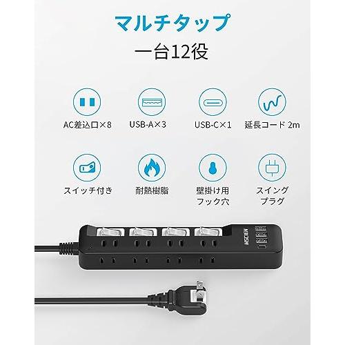 Mscien 電源タップ usb付き 8個AC口 1個usb-c 3個usb-a 延長コード 2m 雷ガード usb コンセント タップ oaタ |  | 01