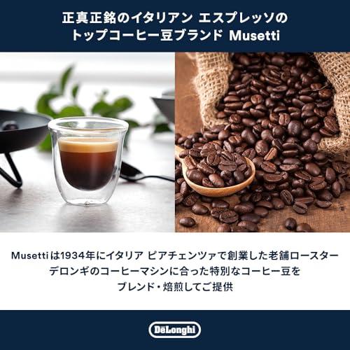 Musetti for De'Longhi (デロンギ) コーヒー豆 クレミッシモ MB250-CR
