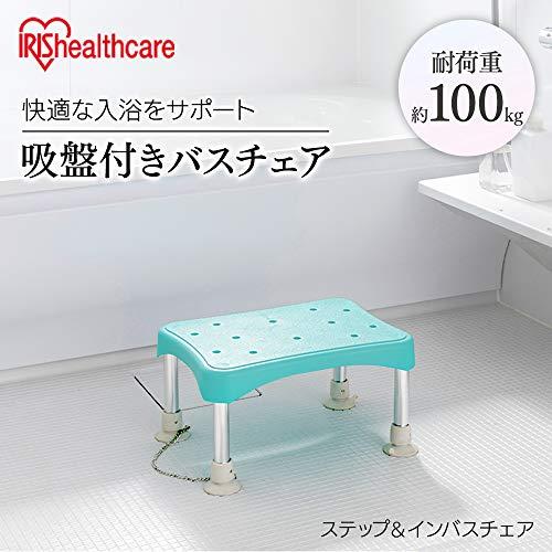 アイリスオーヤマ ステップ&インバスチェア シャワーチェア 風呂椅子 ステップ 多機能 吸盤付き 介護用 介護用品 敬老の日 グリーン YS-2 |  | 01