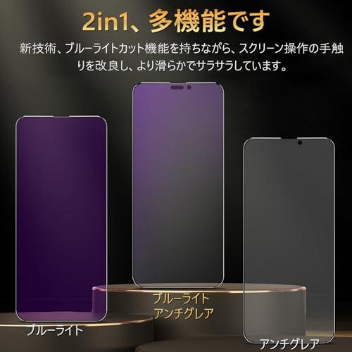 アンチグレア + ブルーライトカット iPhone 16 ガラスフィルム さらさら iPhone16 保護フィルム ブルーライト アイフォン16 |  | 01