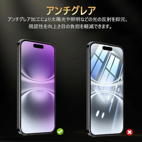 アンチグレア + ブルーライトカット iPhone 16 ガラスフィルム さらさら iPhone16 保護フィルム ブルーライト アイフォン16 |  | 02